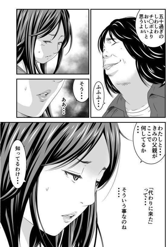 【18禁】償い妻―夫の罪を体でつぐなう人妻―【特装版】【いきぎれ商会】 エロ画像 011