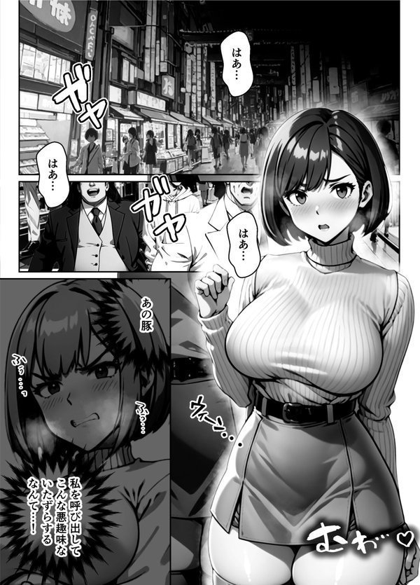 【朗報】俺の凶悪ブツで高慢なP活女さん堕としてみたw【FANZA限定特典付き】【やまもも】 エロ画像 012
