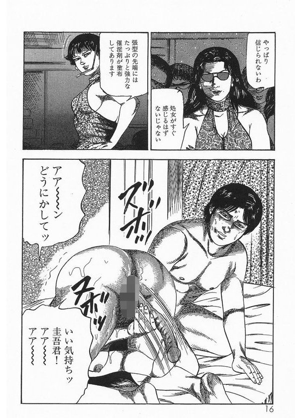 少女菜美＜特別版＞・三条友美アンソロジー1【三条友美】 エロ画像 012