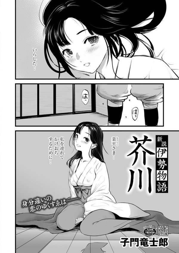 コミックご乱心 Vol.004【鬼月あるちゅ スギウラユキ 小柳ロイヤル 夜神沙衣 鬼窪浩久 ケン月影 子門竜士郎 しけいだ】 エロ画像 011