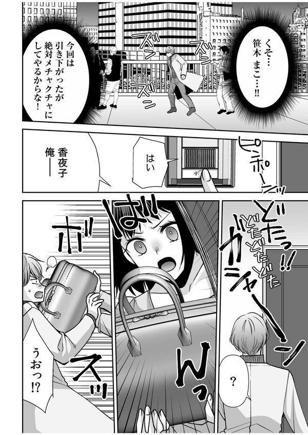 「まって…そこキモチよすぎるっ！」挿れたがりな契約カノジョの奥をコンコン（18）【佐倉はなつみ】 エロ画像 011
