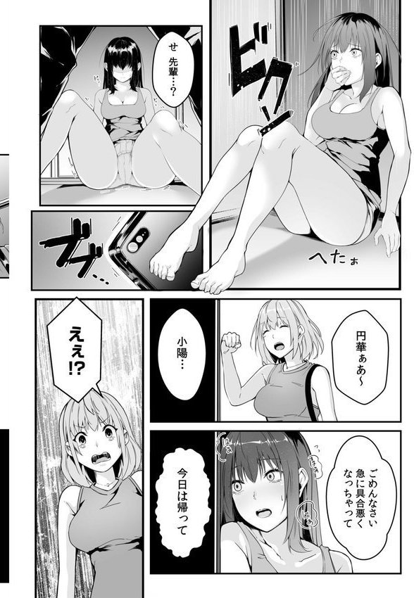 僕の女上司で、お隣さん。〜後戻りできない秘密のカンケイ〜FANZA限定版【つまじょ】 エロ画像 012