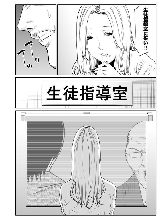 悪事の代償〜秘密を握られた女たち〜【もりとん】 エロ画像 012