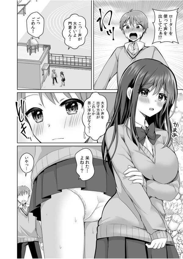 「はじめてだから…やさしくしてね…」トロ甘なイキ声で…何度も絶頂！FANZA限定版【赤佐たぬ】 エロ画像 012