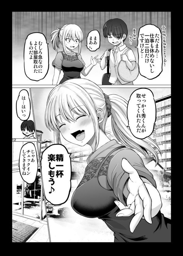 怖い女上司が脱いだらHで可愛かった話-FANBOX0.5まとめ-【矢野トシノリ】 エロ画像 012