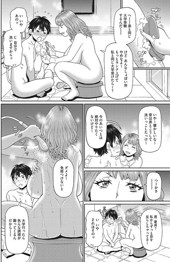 彼女のアナ活【ジョン・K・ペー太】 エロ画像 014