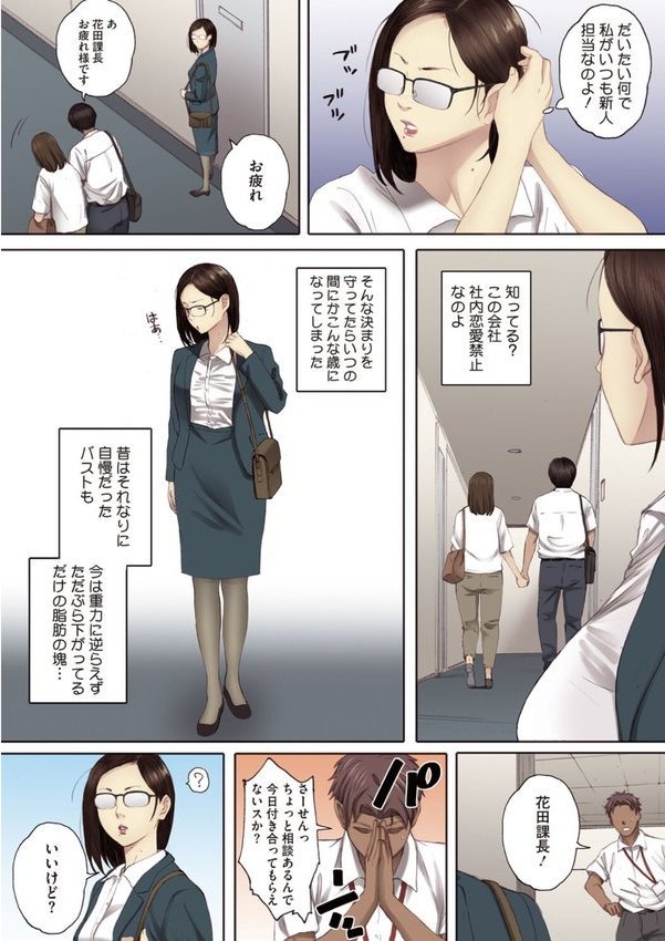 腐貞の肉体【フルカラー版】【荒井啓】 エロ画像 014