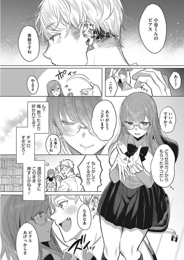 私の全てはあなたのものよ【雨宮ミズキ】 エロ画像 011