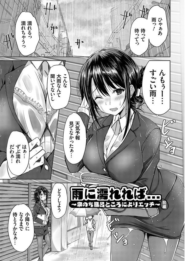 AVシェアハウス 〜セクシー女優たちとアダルトな共同性活〜【猫夜】 エロ画像 014