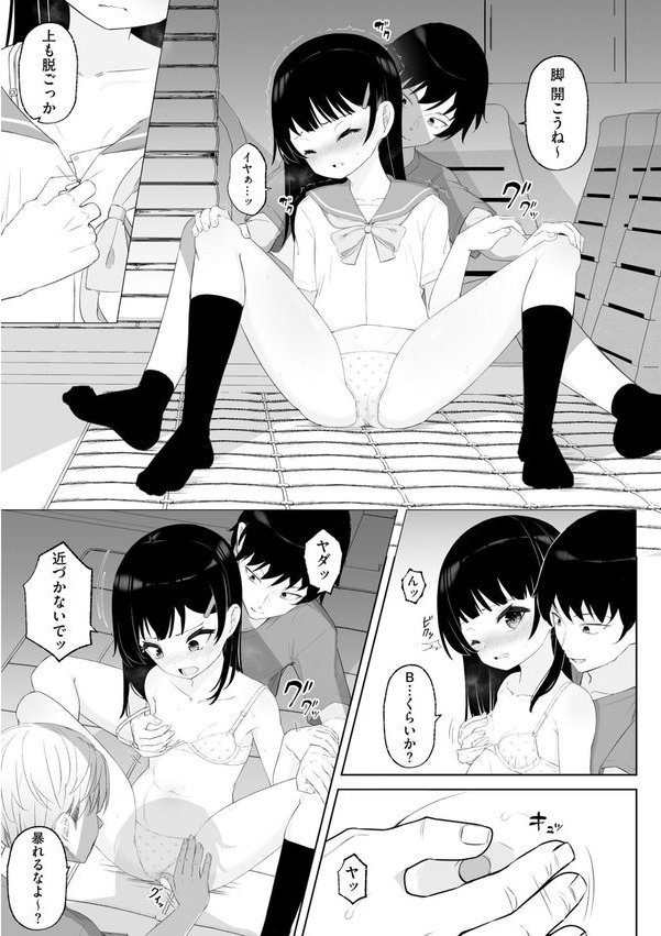 貧乳少女調教日記【もやしばーすと】 エロ画像 014
