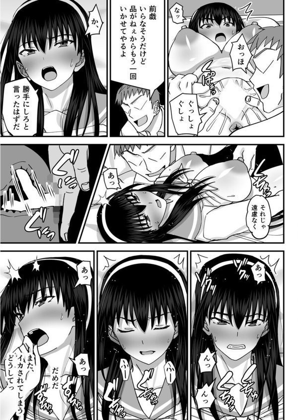 風紀委員NTRファック【総長】 エロ画像 014