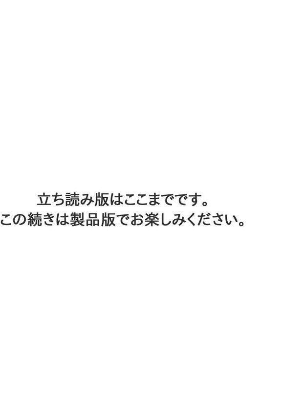 もしも絶倫の俺が、全裸が校則の女学園に転校したら【電子単行本版】【春画クル】 エロ画像 015