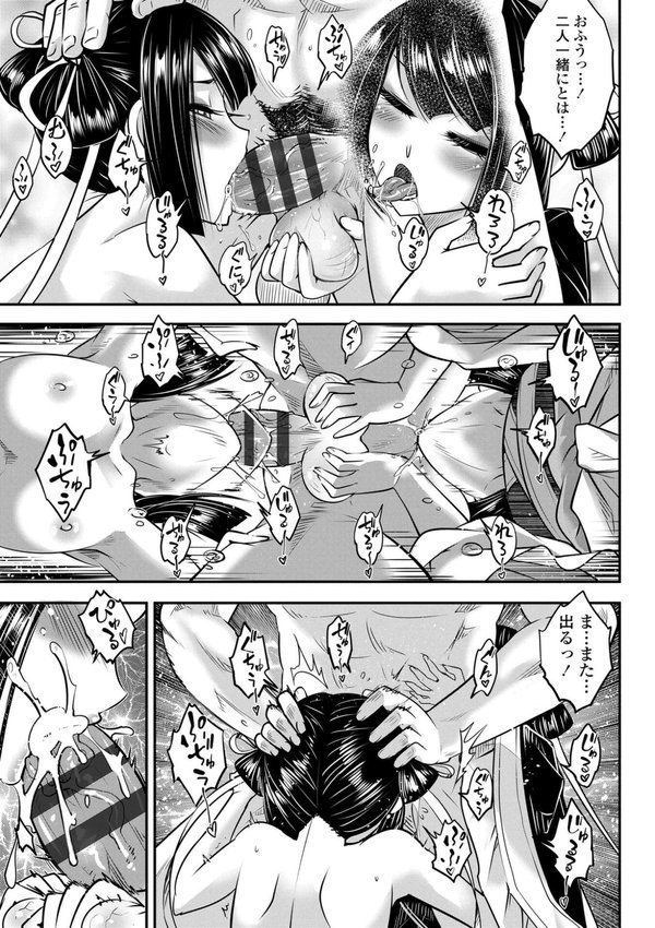 永世流転【FANZA限定特典付き】【黒青郎君】 エロ画像 015