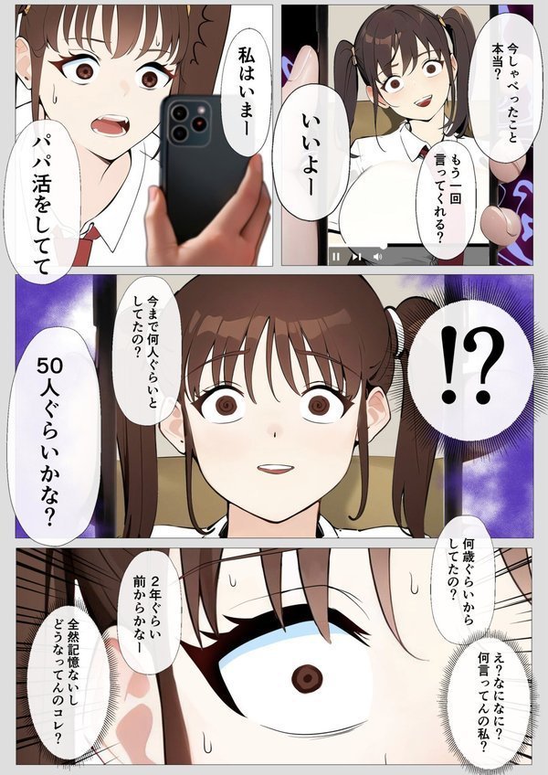 操り師【シーラネットワーク】 エロ画像 015