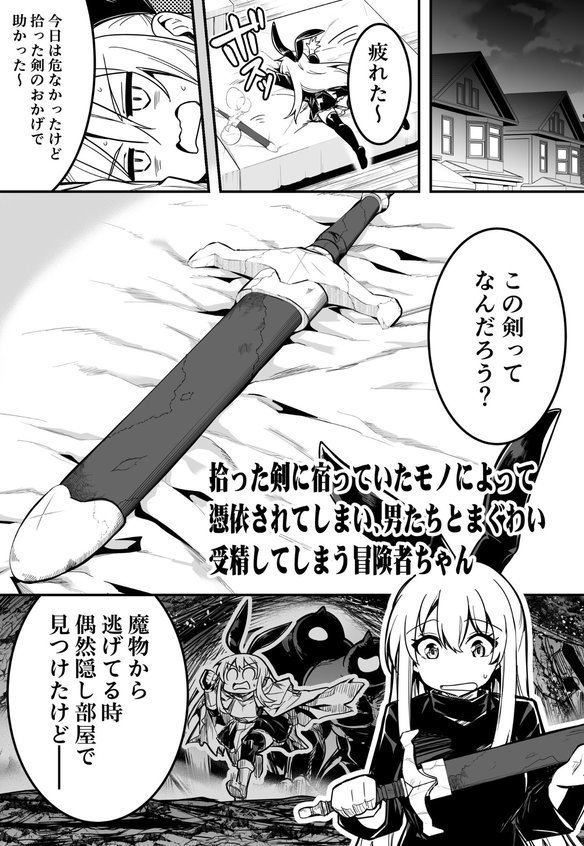 冒険者ちゃんとえっちな冒険 白塗り修正版【レフトハンド】 エロ画像 014