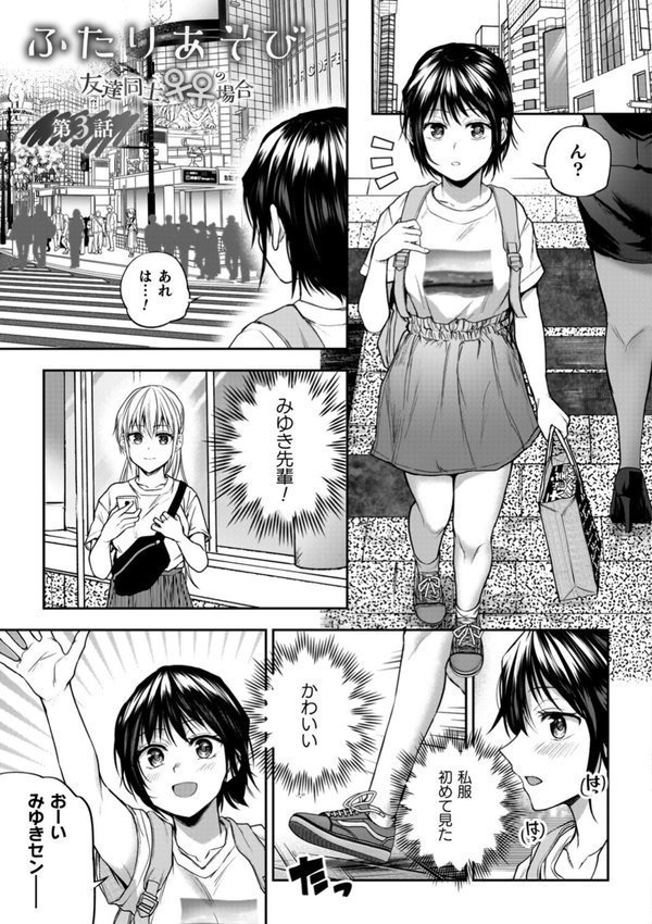 百合で伝えて私の疼き【長代ルージュ】 エロ画像 015