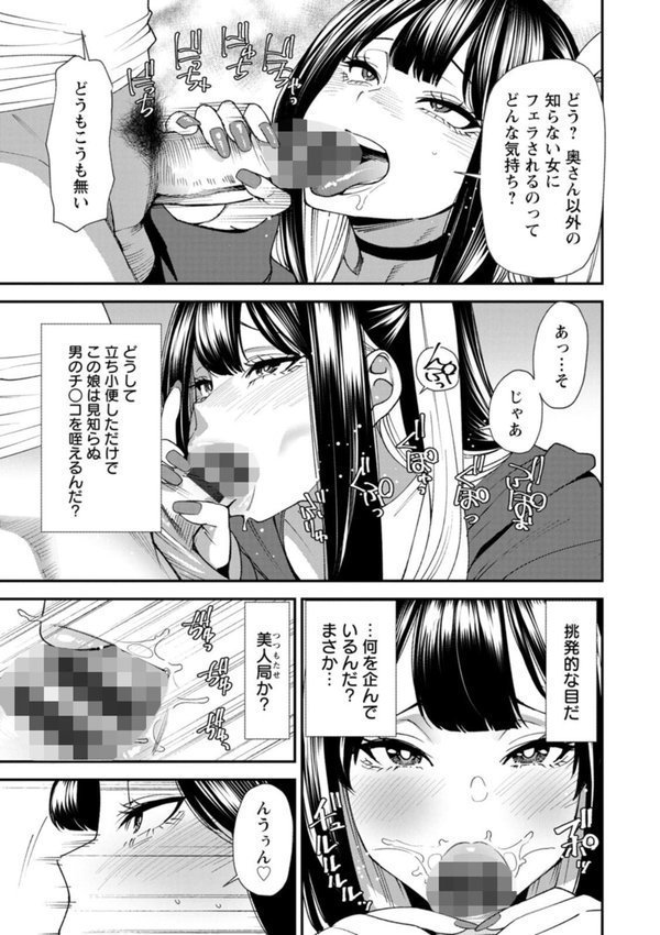 美少女と竿奴●【大嶋亮】 エロ画像 015