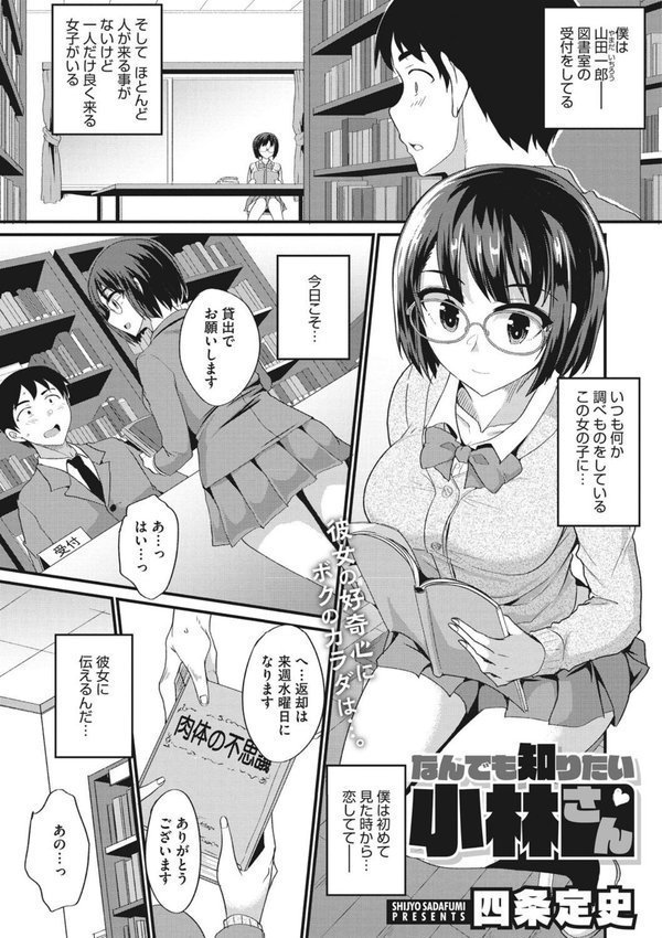 交尾したいっ おとしごろ【四条定史】 エロ画像 014