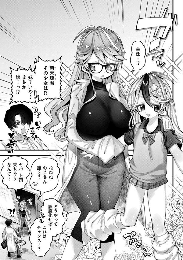 やわらかまんまんっ【ガッツ師範 COMIC快艶編集部】 エロ画像 015
