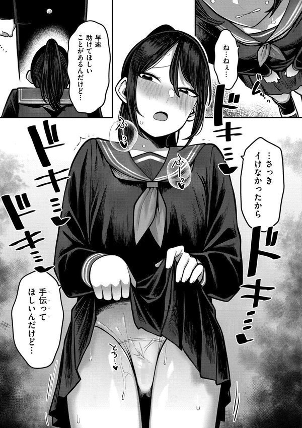 好色日和【エビフライ定食 COMIC快艶編集部】 エロ画像 015