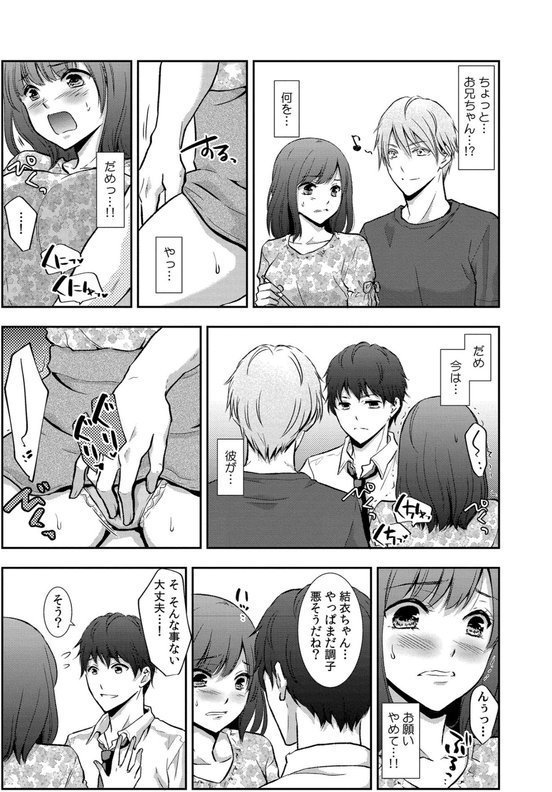セックスの勉強しよっか？【gento COMIC快艶編集部】 エロ画像 015