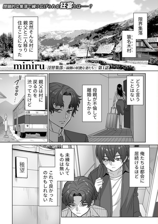 COMIC GEE vol.35【甘蕉 シヲリイタ むむむ チチヅキ 心友 日乃 miniru】 エロ画像 015