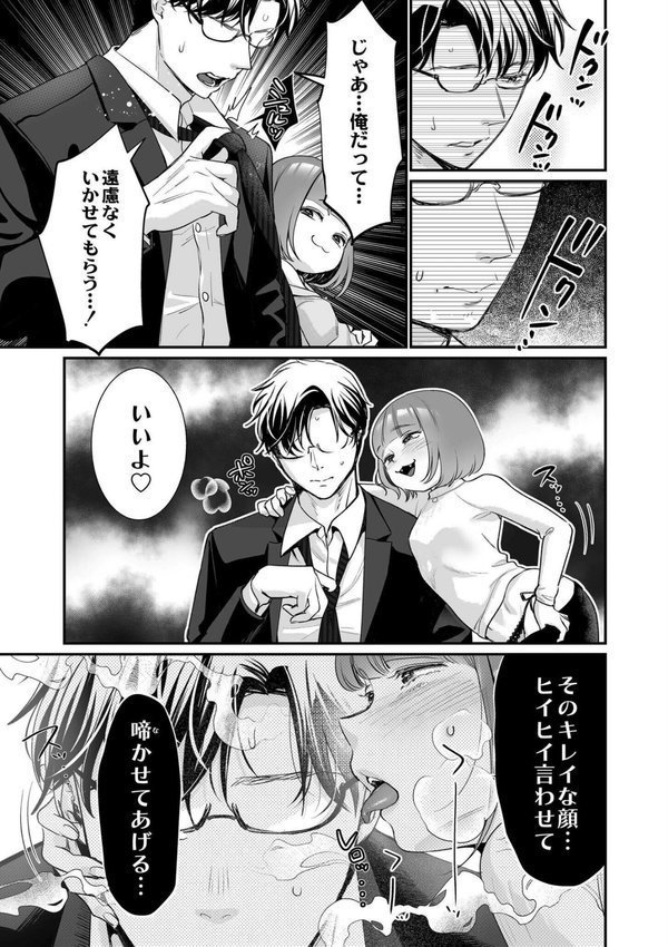 肉食獣は絶倫交尾で孕みたい【七保志天十 COMIC快艶編集部】 エロ画像 015