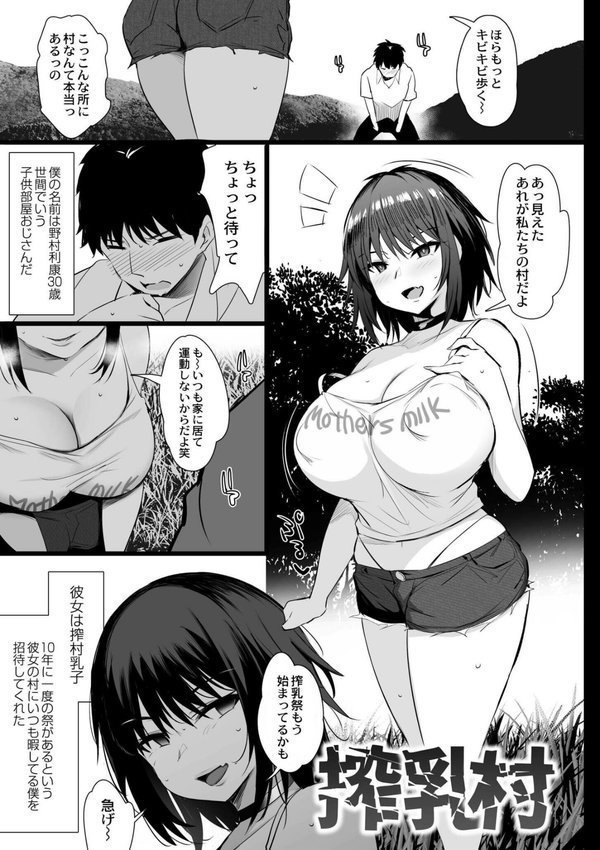 ねぇ、どんな味か知ってる？【のりパチ COMIC快艶編集部】 エロ画像 015
