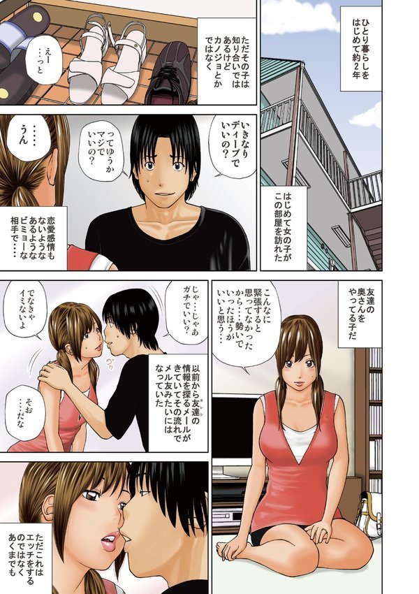 黒木パック【黒木秀彦 メディアックス編集部】 エロ画像 015