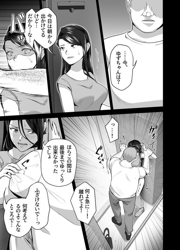 お前の母ちゃんすげェ良かったよ。（白抜き）【壺ぬま】 エロ画像 014