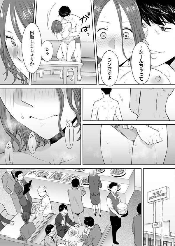 「夫の部下にイかされちゃう…」抗えず感じてしまう不倫妻【合本版】【桂あいり】 エロ画像 015