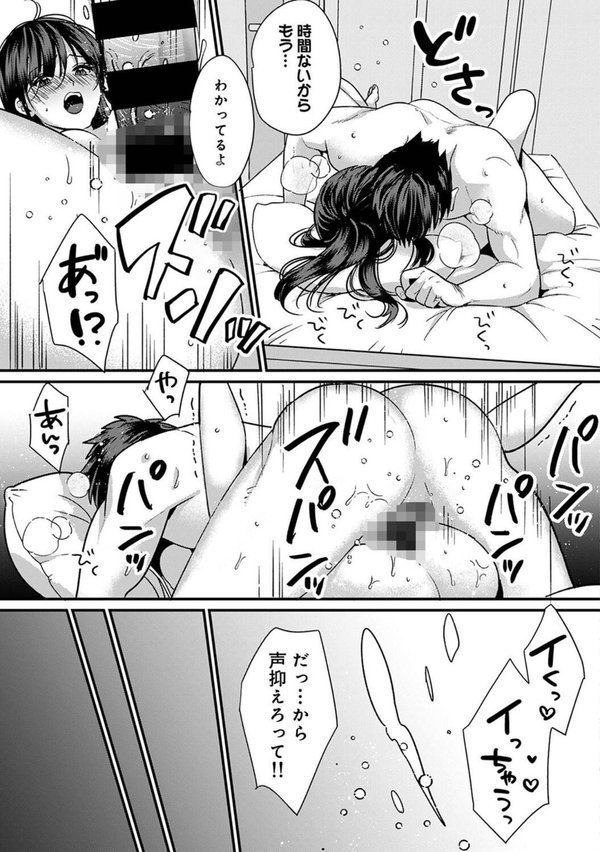 好みじゃないけど〜ムカつく姉と相性抜群エッチ〜【合本版】【朱尾】 エロ画像 015