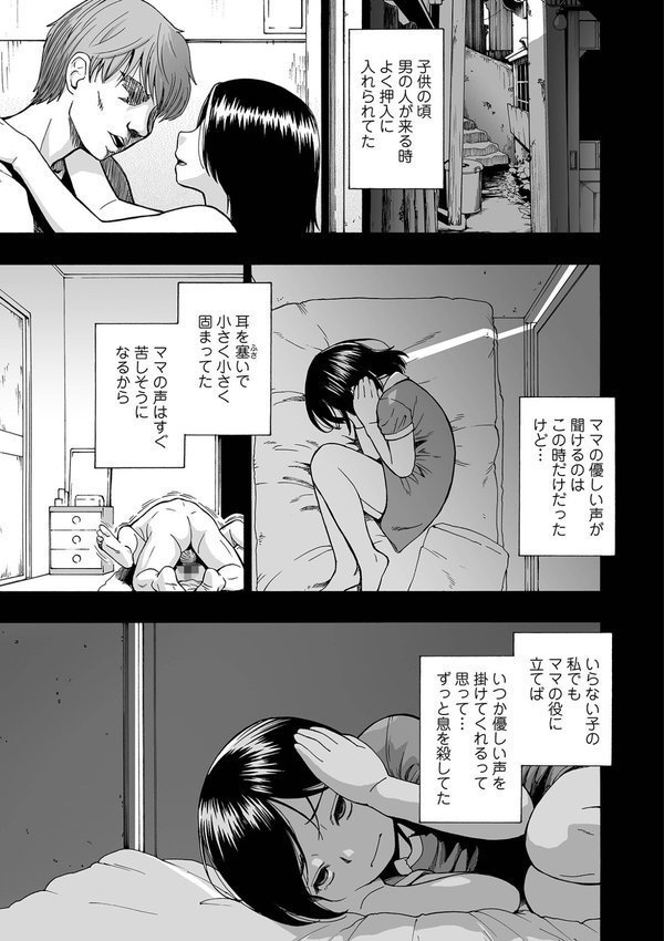 はきだめ 単行本版【オイスター】 エロ画像 015