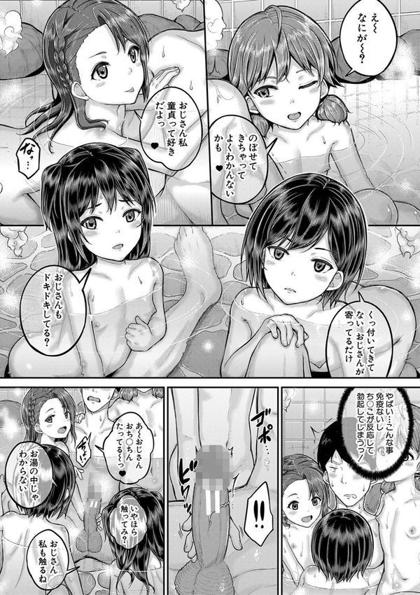 ●●寮【国崎蛍 MUJIN編集部】 エロ画像 014