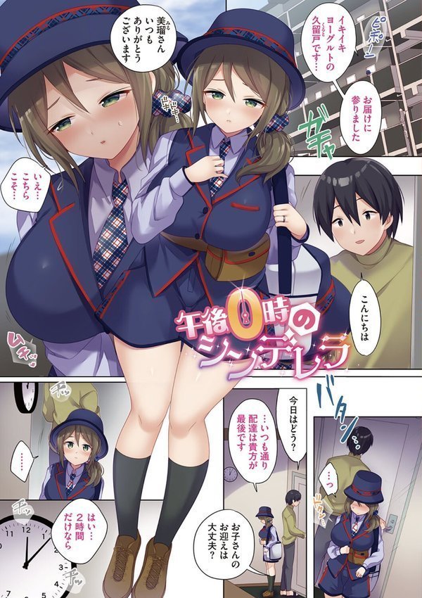 おねえち〜おねえちゃんのえちえちれぽーと〜【urute】 エロ画像 015