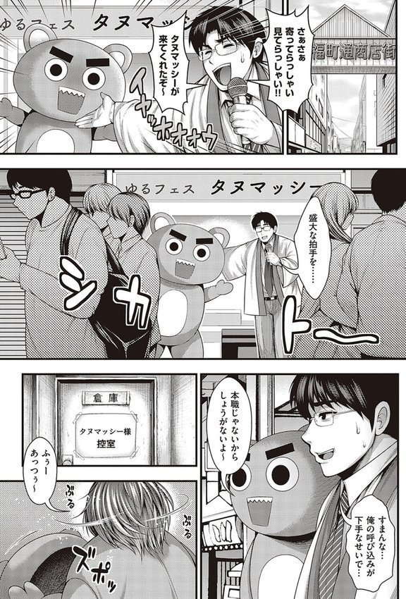 ありがとう、神乳。【太平天極】 エロ画像 015