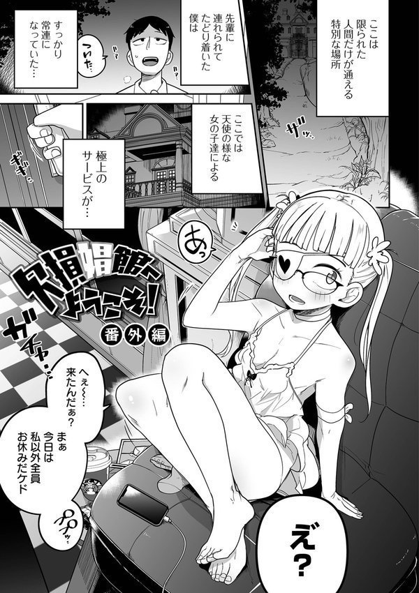ドン底少女の唄【つくすん】 エロ画像 015