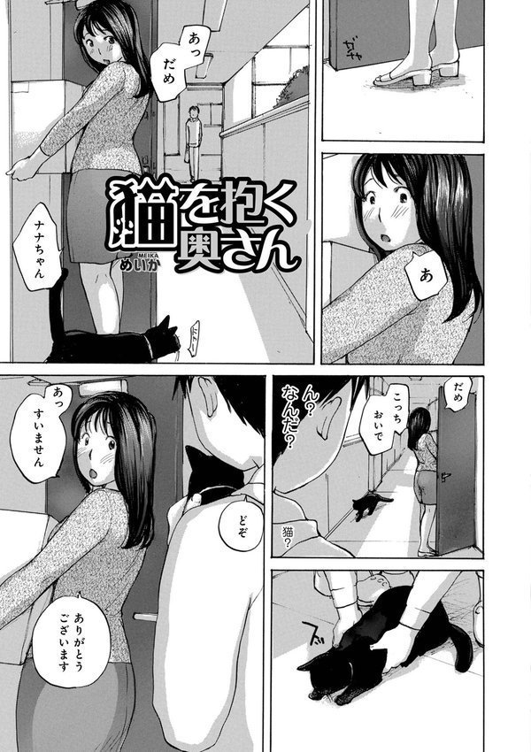 奥さんに食べられたい【めいか】 エロ画像 015