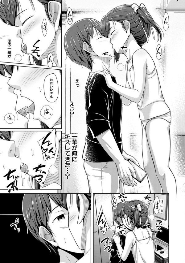 妹催●アプリ【OgataAz MUJIN編集部】 エロ画像 014