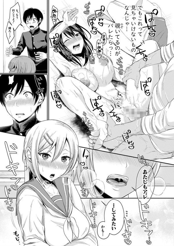 ハメすぎ！学園性活 【FANZA限定】【デジタル特装版】【越川リューカ】 エロ画像 014