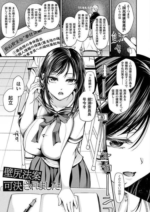乙女淫乱化計画【種梨みや】 エロ画像 015