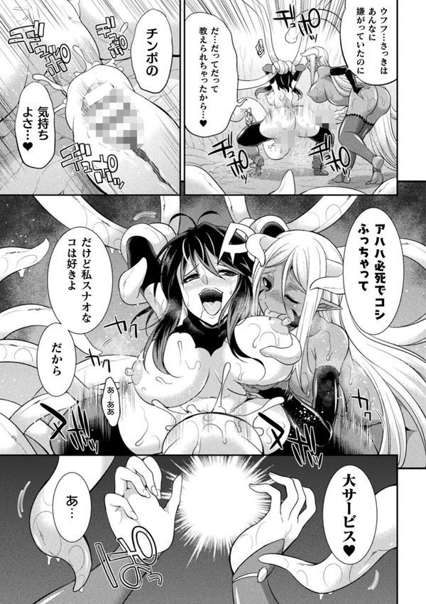 特務戦隊カラフル・フォース 正義のヒロインvs触手女王！フタナリ調教大決戦！？【火愚夜】 エロ画像 015