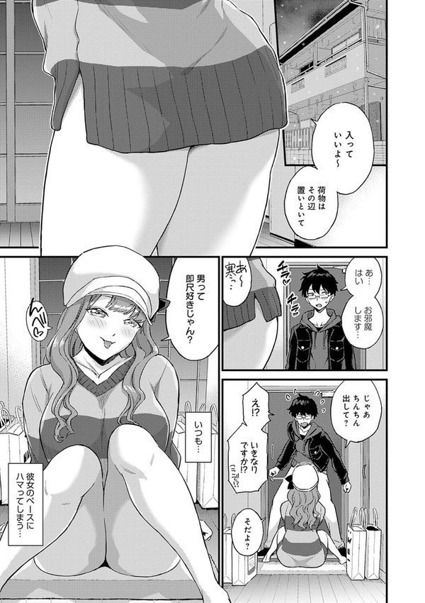 ギャル欲しがりだけ【東野みかん】 エロ画像 015