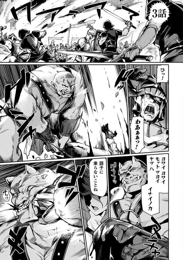 黒獣2 〜淫欲に染まる背徳の都、再び〜 THE COMIC【月蜥蜴 Liquid】 エロ画像 015