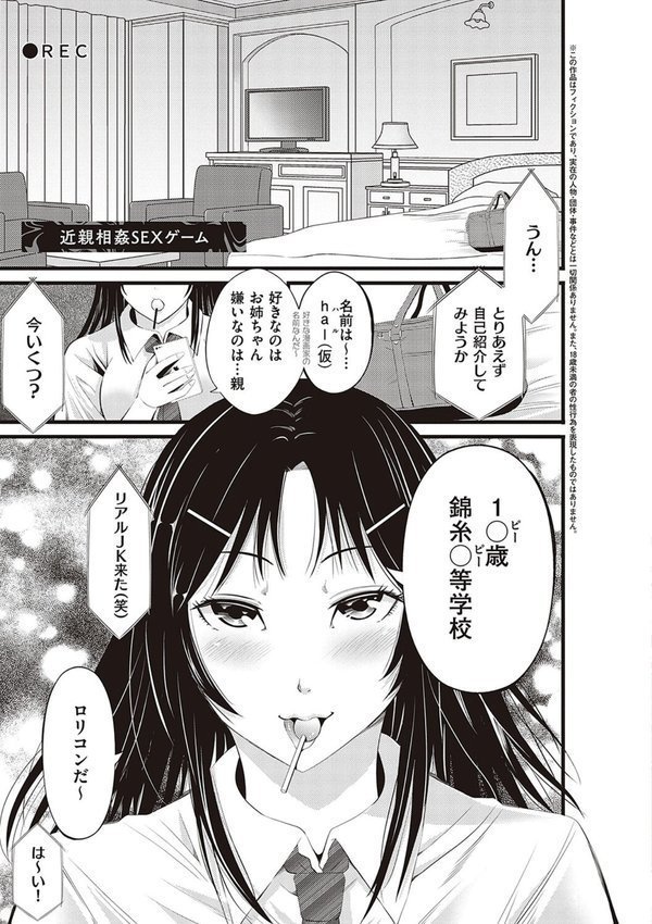 金欲学園 【デジタル特装版】【あきは@】 エロ画像 015