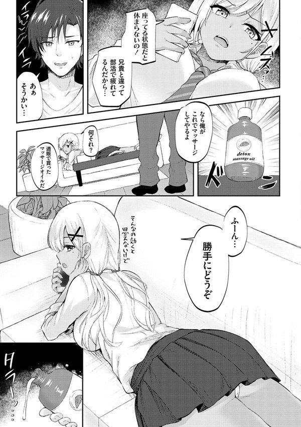 服従交尾【FANZA限定特典付き】【流嘉】 エロ画像 015