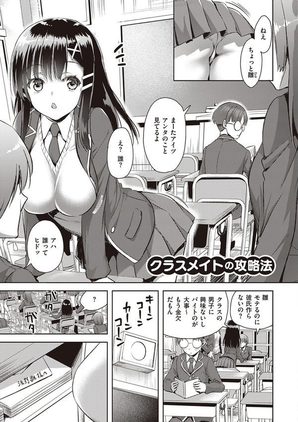 ぜんぶヌいてあげる【あやかわりく】 エロ画像 015
