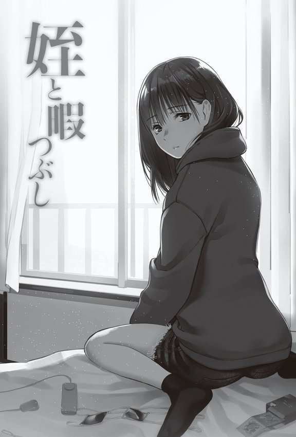 おじさんで埋める穴 〜チーム☆ラッキー作品集〜 【デジタル特装版】【チーム☆ラッキー】 エロ画像 015