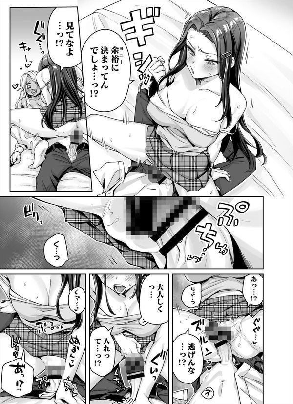 ギャル猫娘がうちに住み着いてなぜか毎日3P三昧になってしまう話【KOYUKI屋】 エロ画像 014