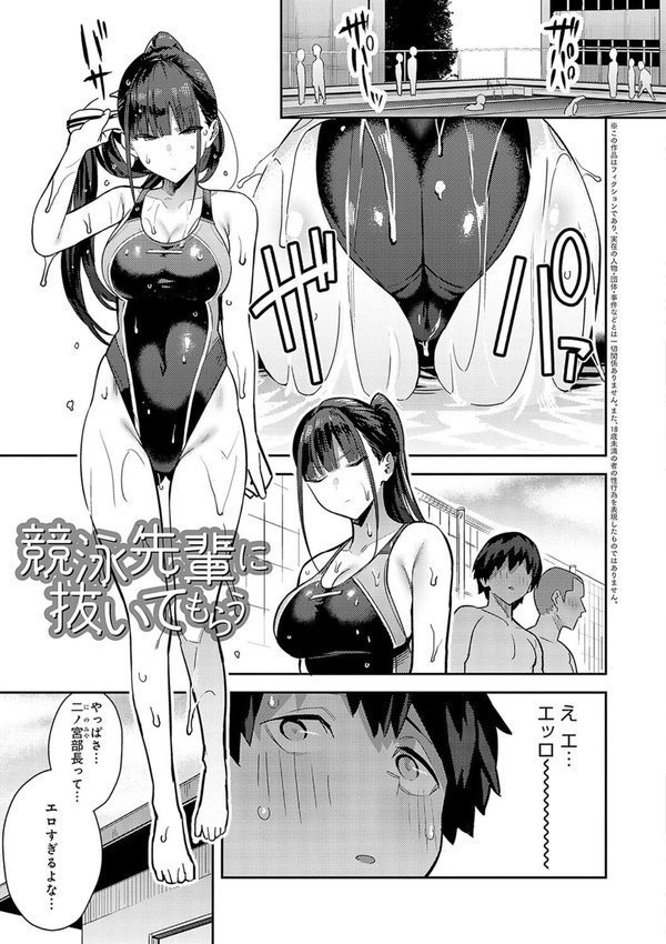 性欲つよつよ 【デジタル特装版】【エノキドォ】 エロ画像 015